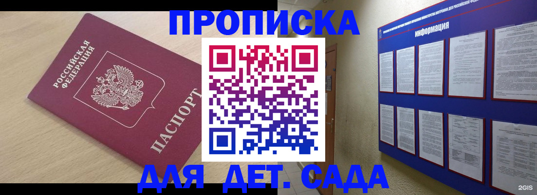 временная регистрация адрес в Кувшиново