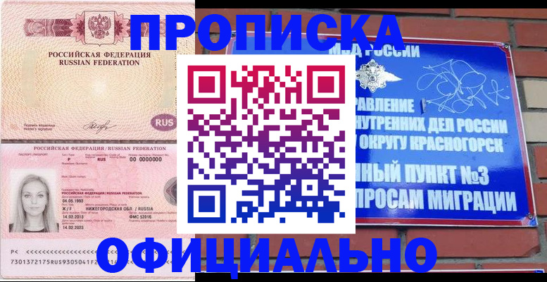 временная регистрация собственник в Кувшиново
