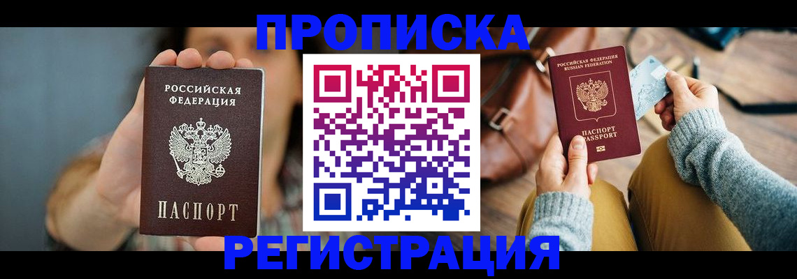 прописка иностранных граждан в Кувшиново