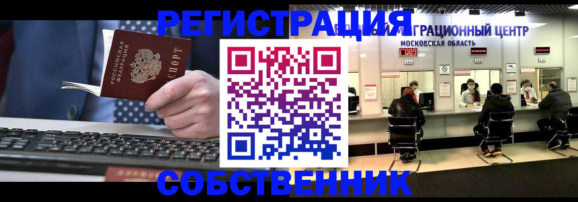 временная регистрация поиск в Кувшиново